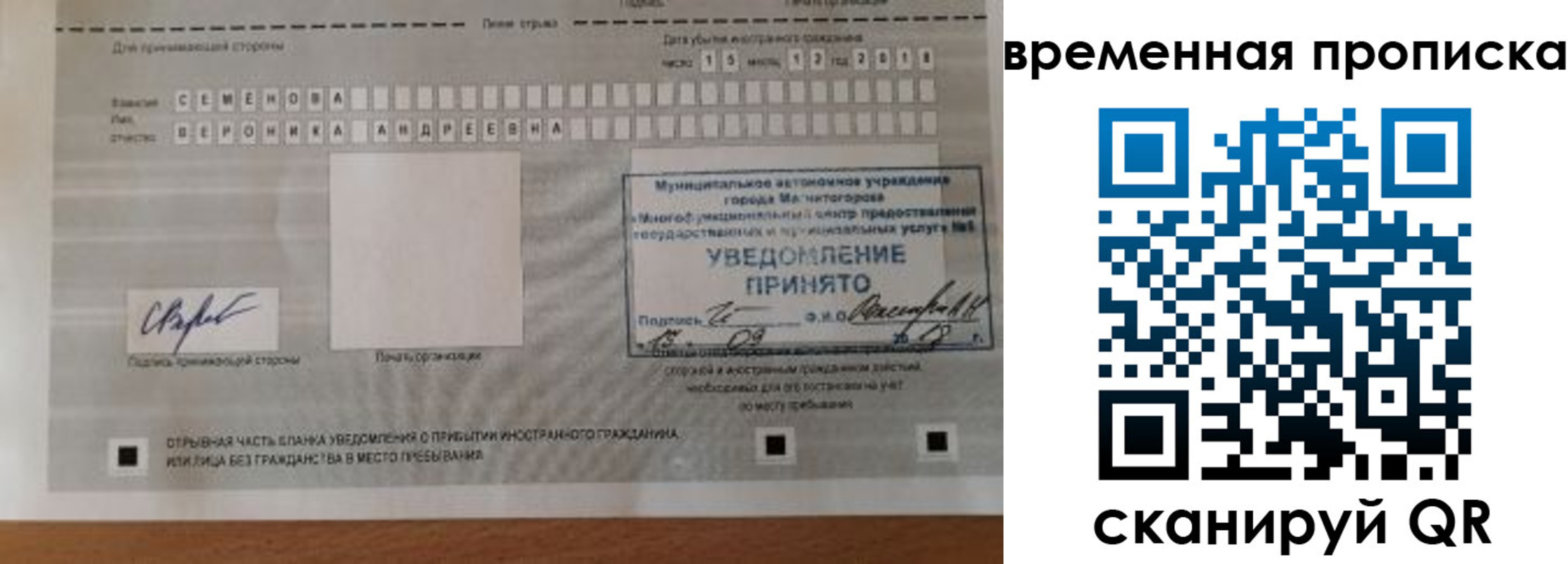 временная регистрация собственник в Исилькуле