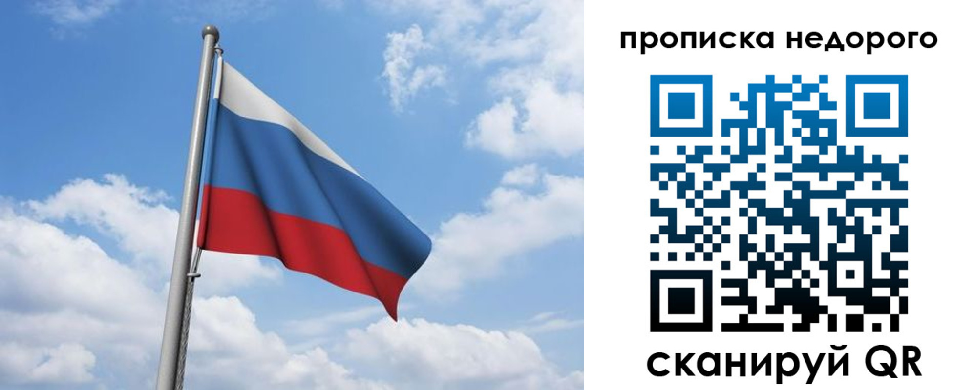 прописка для школы в Исилькуле