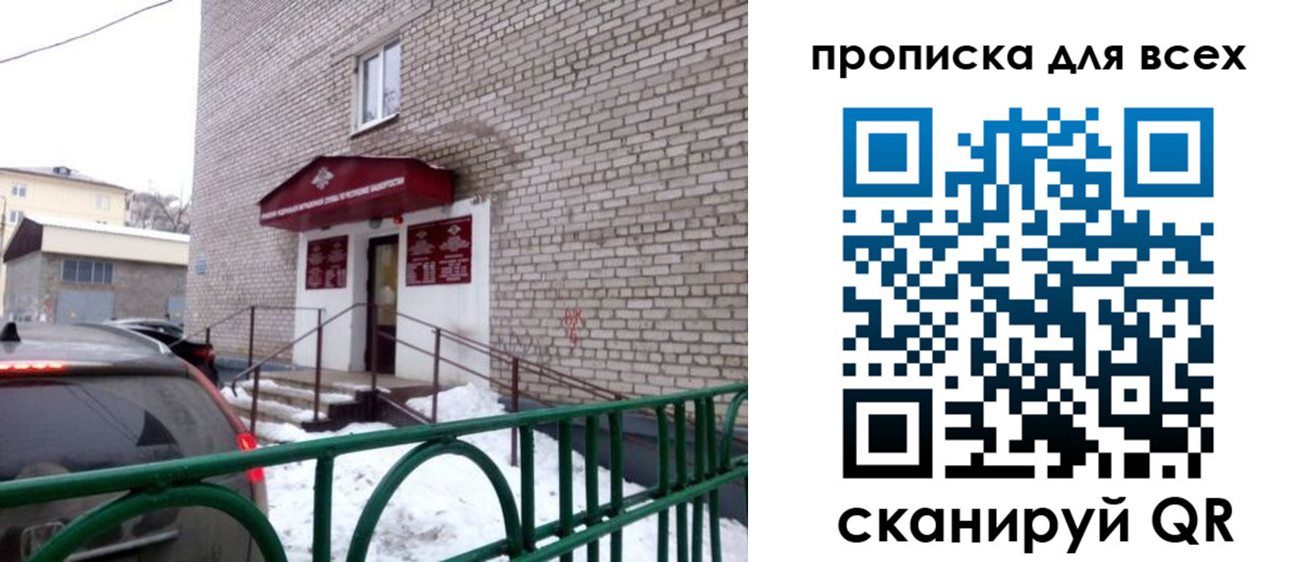 временная регистрация адрес в Исилькуле