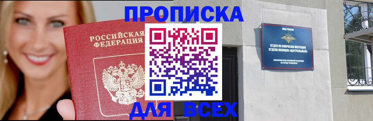 временная регистрация адрес в Исилькуле