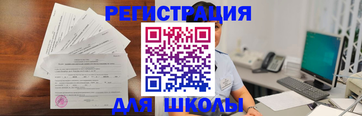 прописка паспорт в Исилькуле