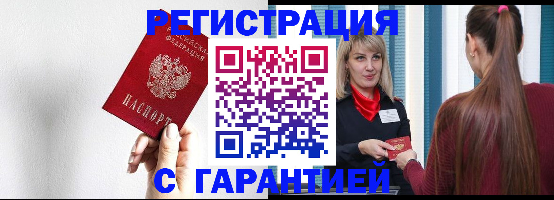 временная регистрация адрес в Исилькуле