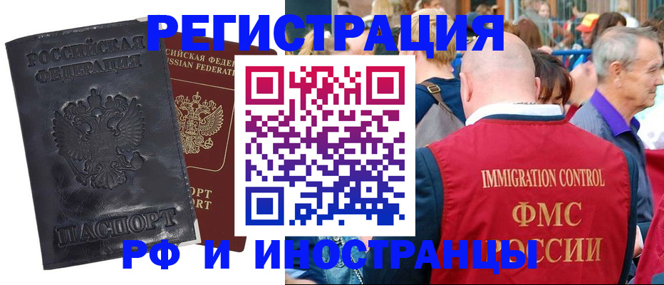 купить прописку в Исилькуле