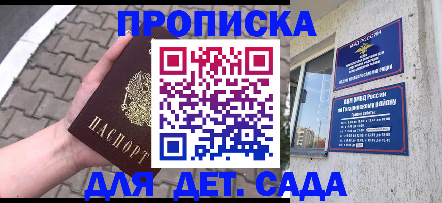 прописка гарантия в Исилькуле