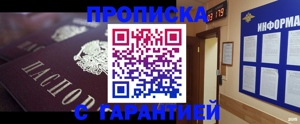 прописка регистрация в Исилькуле