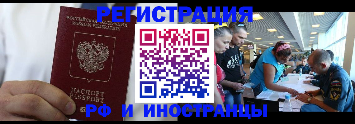 купить прописку в Исилькуле